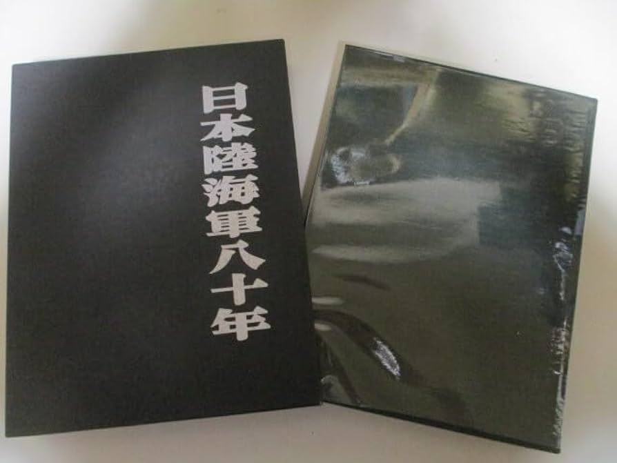 日本陸海軍八十年 日本陸海軍八十年 第二次世界大戦 - メルカリ